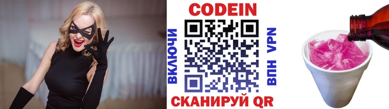 ОМГ ОМГ как войти  Кувандык  Codein напиток Lean (лин)  как найти наркотики 
