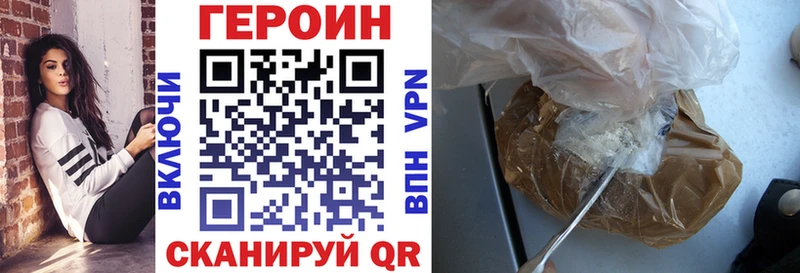 ГЕРОИН Heroin Кувандык