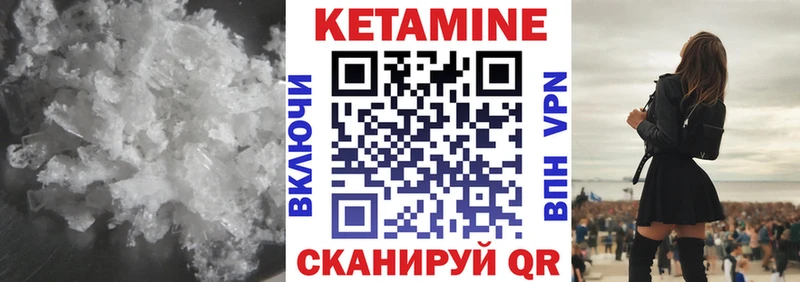 где можно купить   Кувандык  Кетамин VHQ 