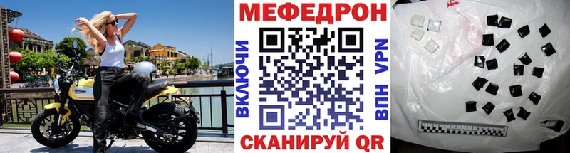 МЯУ-МЯУ кристаллы  мега рабочий сайт  Кувандык  дарнет шоп 